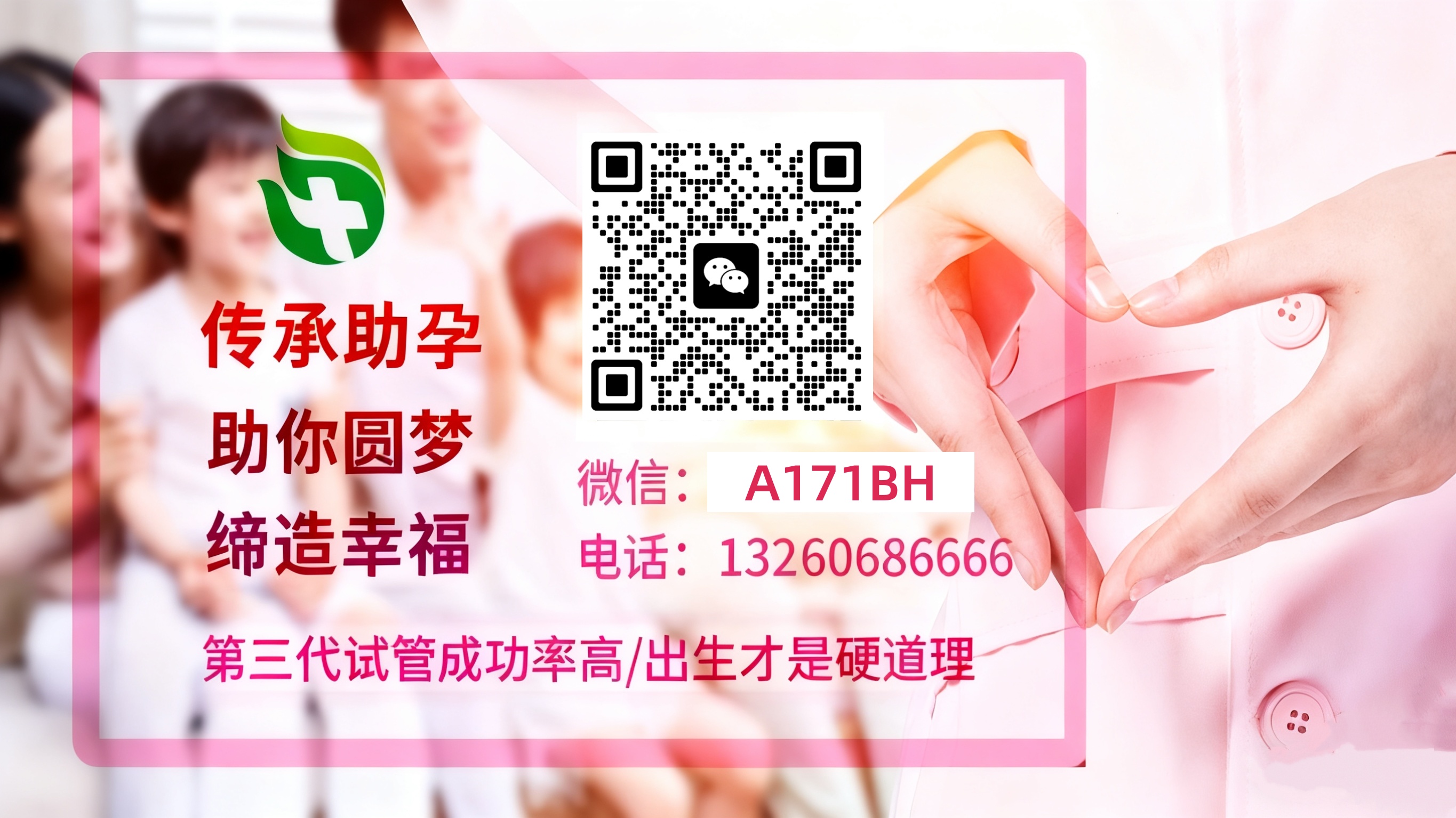 三代试管代孕公司